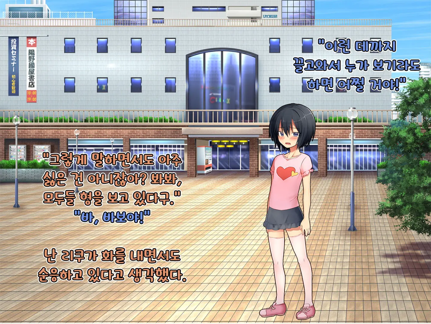 Boku No Atarashii Imouto | 나의 새 의붓형